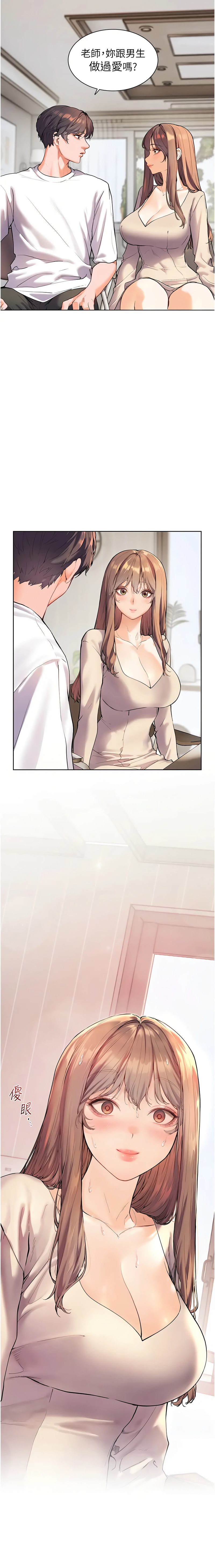 老师的亲密指导 | 老師的親密指導 1-21 - Page 48