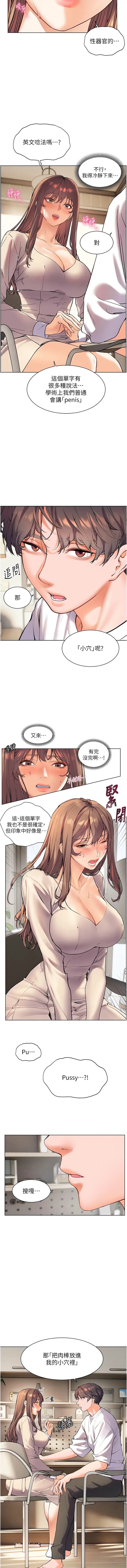 老师的亲密指导 | 老師的親密指導 1-21 page 52 - big breasts webtoon hentai manga - read online free