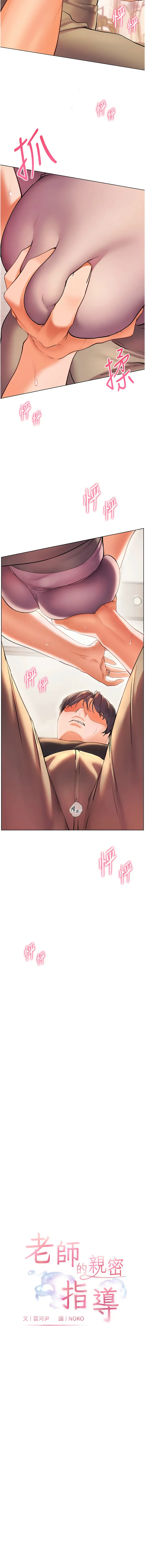 老师的亲密指导 | 老師的親密指導 1-21 page 70 - big breasts webtoon hentai manga - read online free