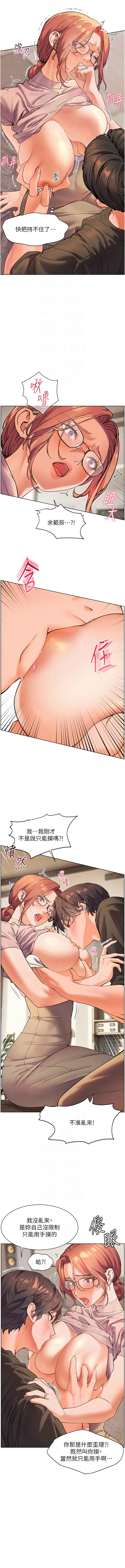 老师的亲密指导 | 老師的親密指導 1-21 - Page 75