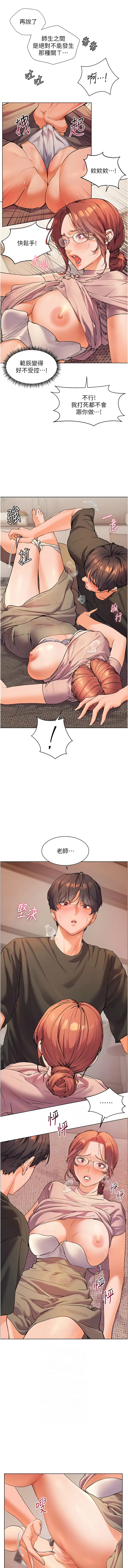 老师的亲密指导 | 老師的親密指導 1-21 page 84 - big breasts webtoon hentai manga - read online free