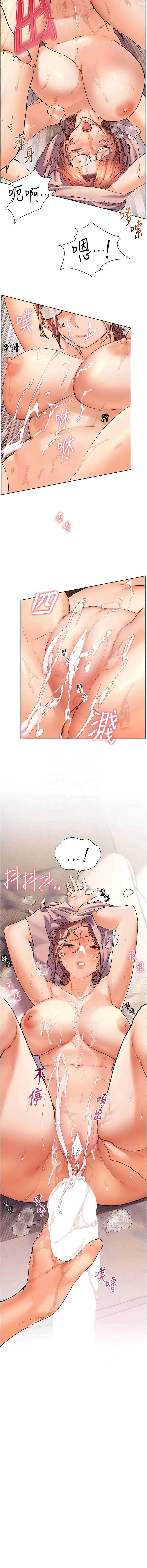 老师的亲密指导 | 老師的親密指導 1-21 - Page 97