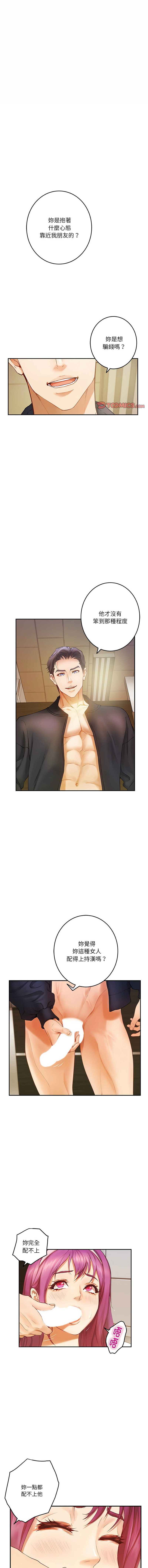 极乐之神 | 快乐之神 | 極樂之神 | 快樂之神 1-16 page 109 - webtoon hentai manga - read online free