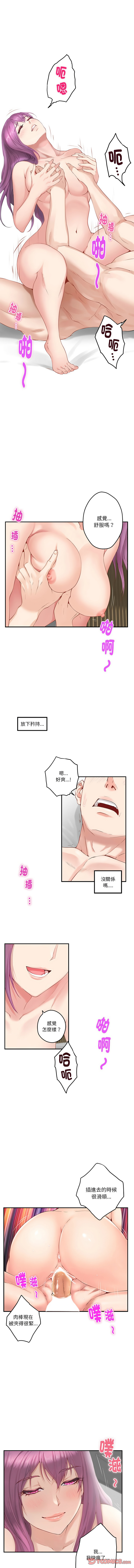 极乐之神 | 快乐之神 | 極樂之神 | 快樂之神 1-16 page 119 - webtoon hentai manga - read online free