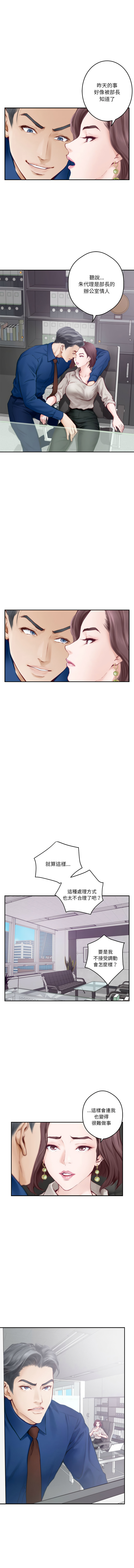 极乐之神 | 快乐之神 | 極樂之神 | 快樂之神 1-16 page 12 - webtoon hentai manga - read online free