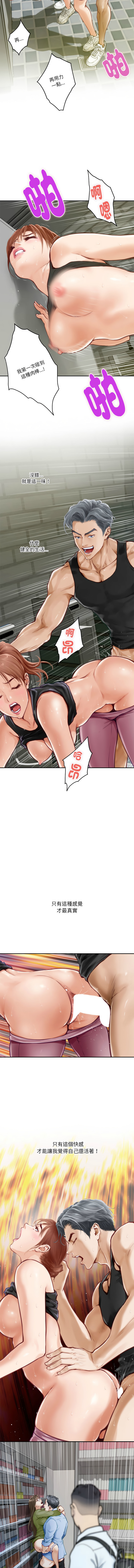 极乐之神 | 快乐之神 | 極樂之神 | 快樂之神 1-16 page 16 - webtoon hentai manga - read online free