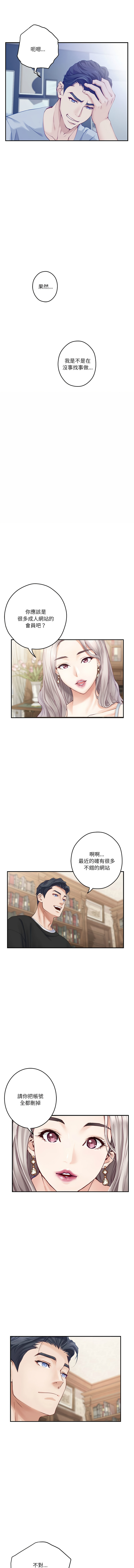 极乐之神 | 快乐之神 | 極樂之神 | 快樂之神 1-16 page 171 - webtoon hentai manga - read online free