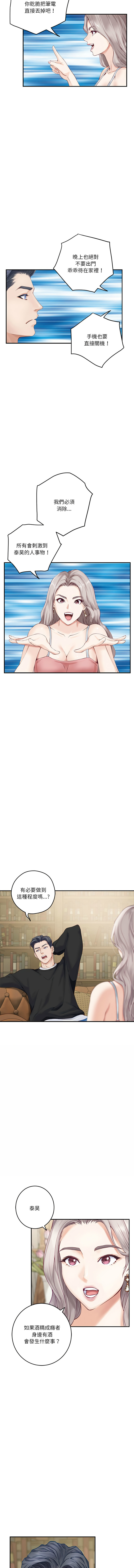 极乐之神 | 快乐之神 | 極樂之神 | 快樂之神 1-16 page 172 - webtoon hentai manga - read online free