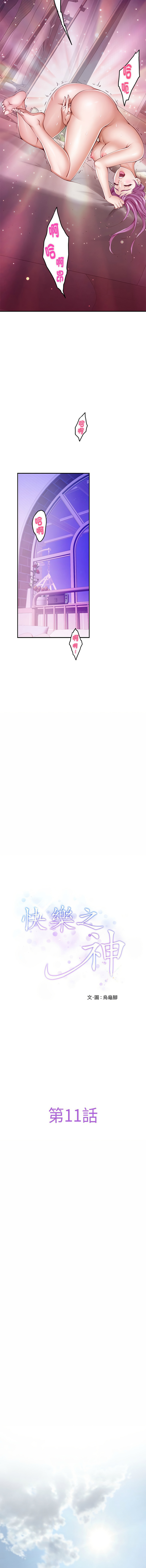 极乐之神 | 快乐之神 | 極樂之神 | 快樂之神 1-16 page 184 - webtoon hentai manga - read online free