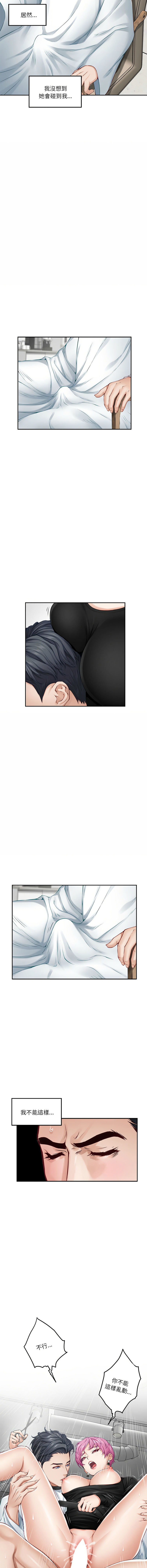 极乐之神 | 快乐之神 | 極樂之神 | 快樂之神 1-16 page 193 - webtoon hentai manga - read online free