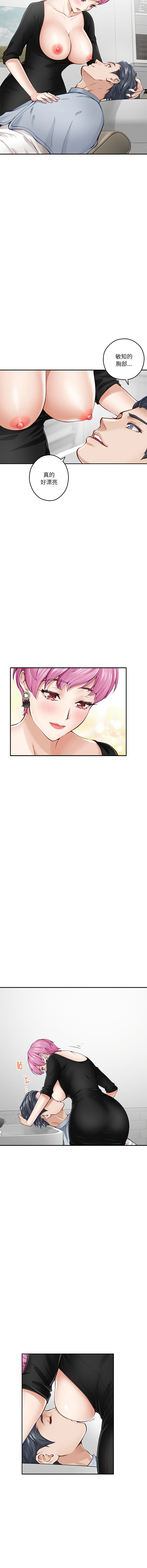 极乐之神 | 快乐之神 | 極樂之神 | 快樂之神 1-16 page 205 - webtoon hentai manga - read online free