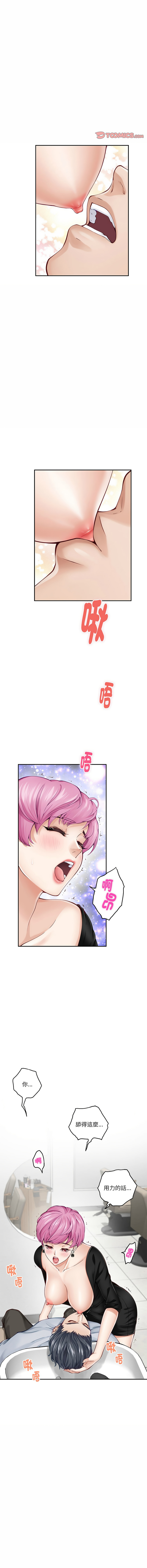 极乐之神 | 快乐之神 | 極樂之神 | 快樂之神 1-16 page 207 - webtoon hentai manga - read online free