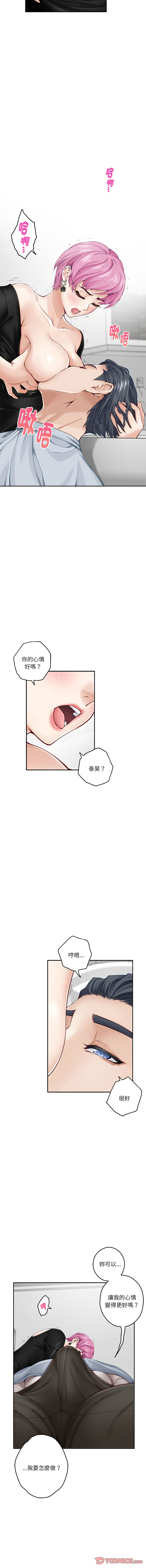 极乐之神 | 快乐之神 | 極樂之神 | 快樂之神 1-16 page 209 - webtoon hentai manga - read online free