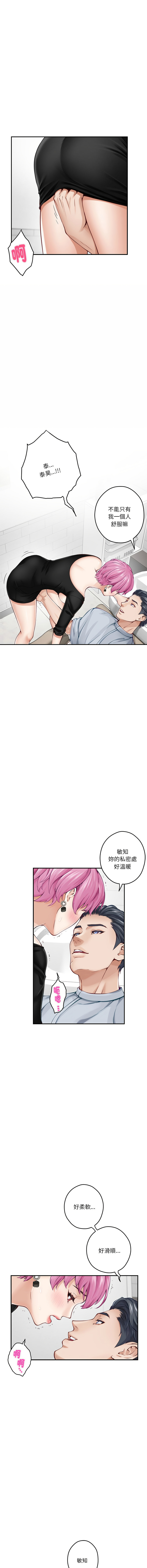 极乐之神 | 快乐之神 | 極樂之神 | 快樂之神 1-16 page 211 - webtoon hentai manga - read online free