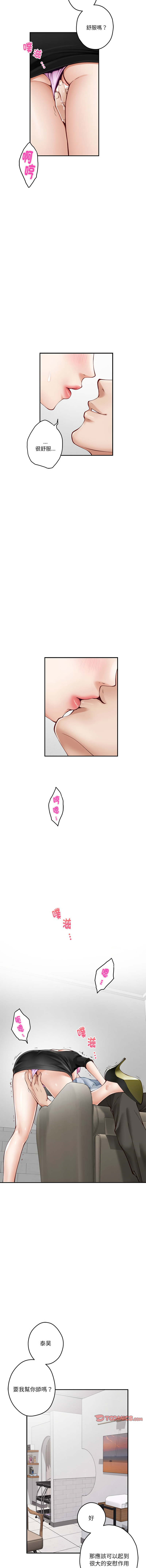 极乐之神 | 快乐之神 | 極樂之神 | 快樂之神 1-16 page 212 - webtoon hentai manga - read online free