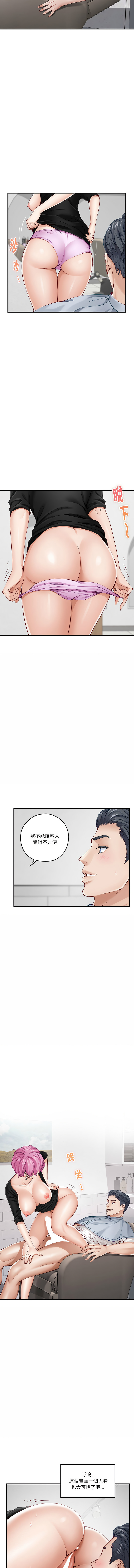 极乐之神 | 快乐之神 | 極樂之神 | 快樂之神 1-16 page 219 - webtoon hentai manga - read online free
