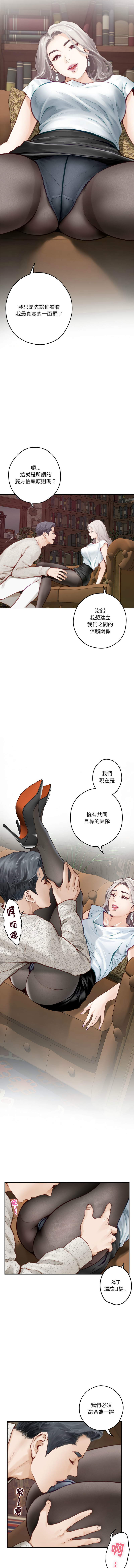 极乐之神 | 快乐之神 | 極樂之神 | 快樂之神 1-16 page 22 - webtoon hentai manga - read online free