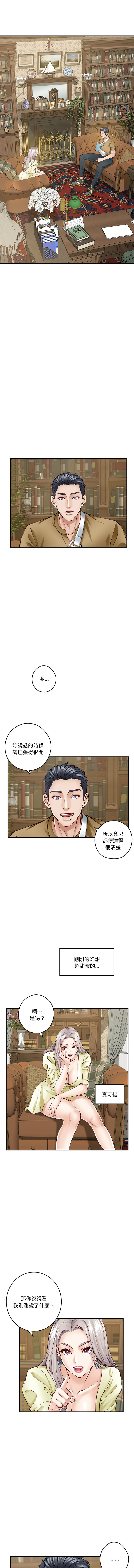 极乐之神 | 快乐之神 | 極樂之神 | 快樂之神 1-16 page 253 - webtoon hentai manga - read online free