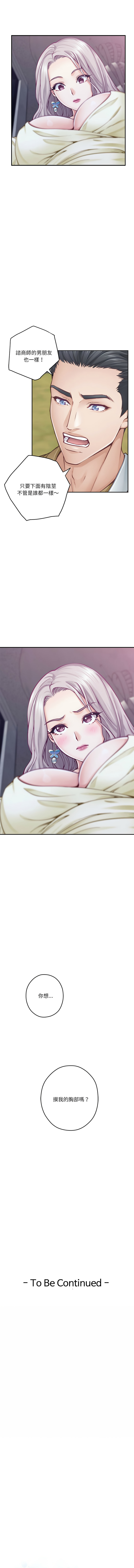 极乐之神 | 快乐之神 | 極樂之神 | 快樂之神 1-16 page 265 - webtoon hentai manga - read online free