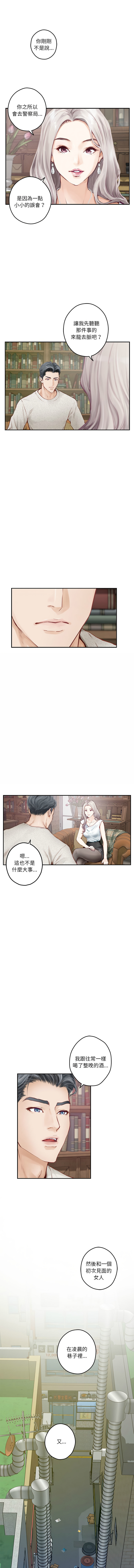 极乐之神 | 快乐之神 | 極樂之神 | 快樂之神 1-16 page 29 - webtoon hentai manga - read online free