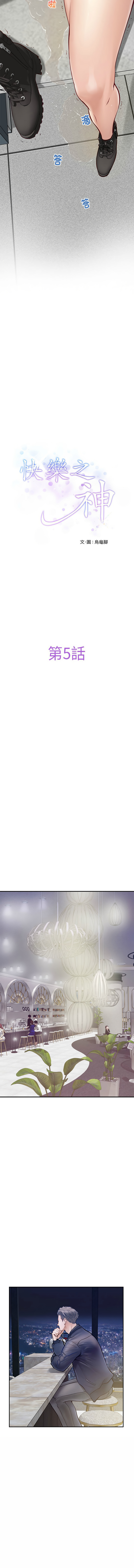 极乐之神 | 快乐之神 | 極樂之神 | 快樂之神 1-16 page 75 - webtoon hentai manga - read online free