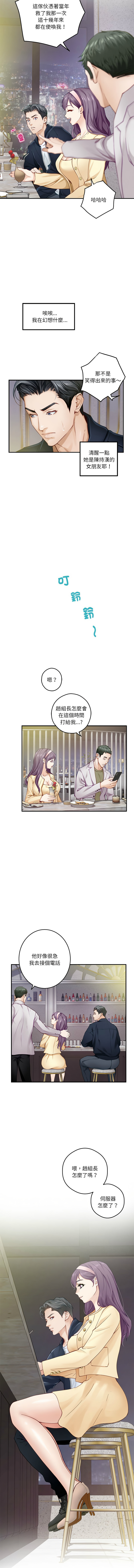极乐之神 | 快乐之神 | 極樂之神 | 快樂之神 1-16 page 86 - webtoon hentai manga - read online free