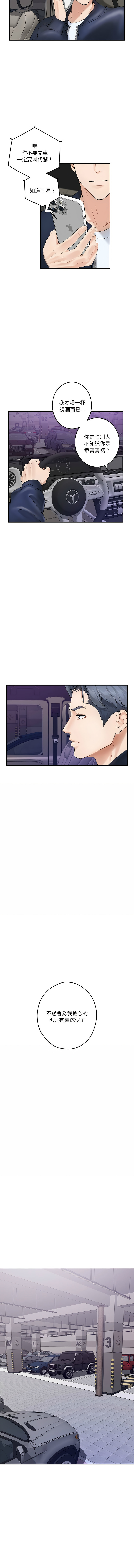 极乐之神 | 快乐之神 | 極樂之神 | 快樂之神 1-16 page 99 - webtoon hentai manga - read online free