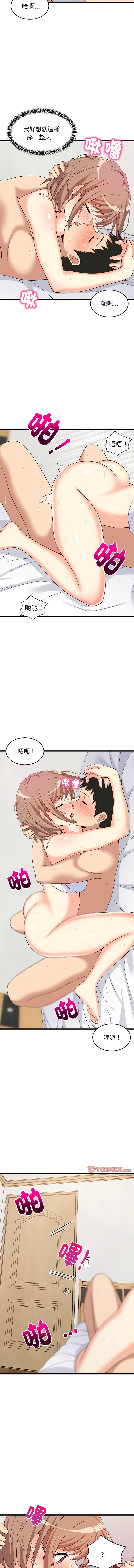 难缠姐妹偏要和我同居 | 家教住我家 | 難纏姐妹偏要和我同居 1-17 page 115 - virginity big breasts hentai manga - read online free