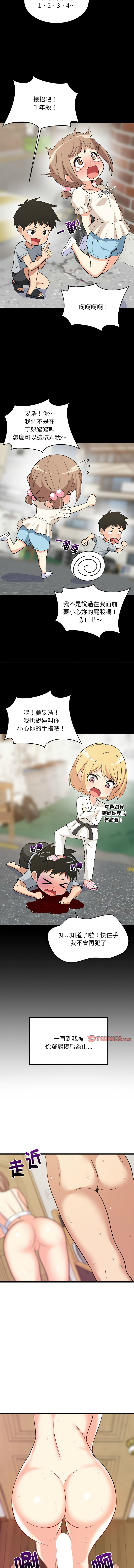 难缠姐妹偏要和我同居 | 家教住我家 | 難纏姐妹偏要和我同居 1-17 page 123 - virginity big breasts hentai manga - read online free