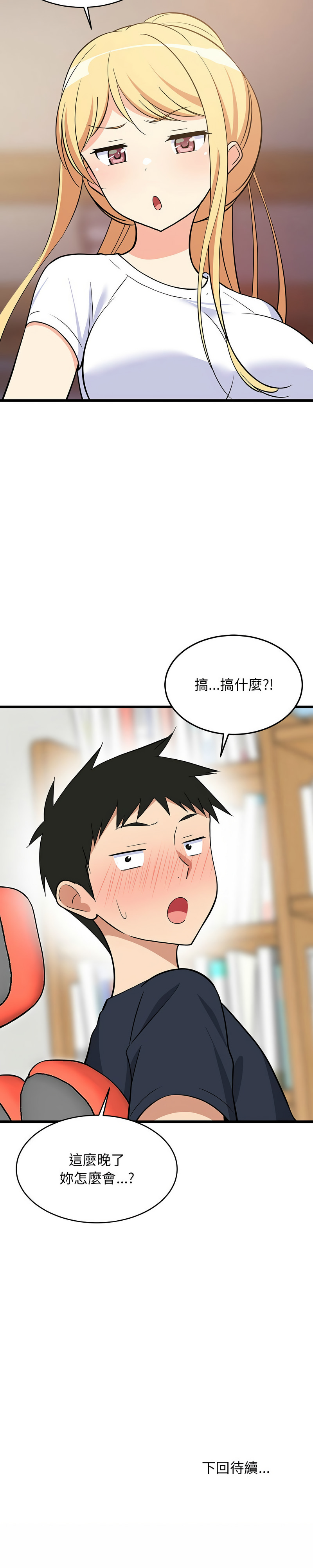 难缠姐妹偏要和我同居 | 家教住我家 | 難纏姐妹偏要和我同居 1-17 page 148 - virginity big breasts hentai manga - read online free