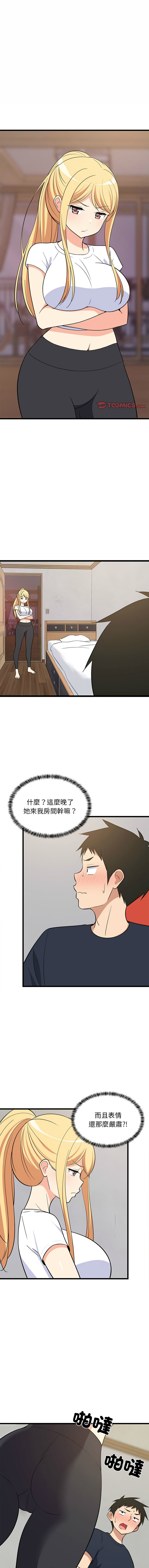 难缠姐妹偏要和我同居 | 家教住我家 | 難纏姐妹偏要和我同居 1-17 page 149 - virginity big breasts hentai manga - read online free