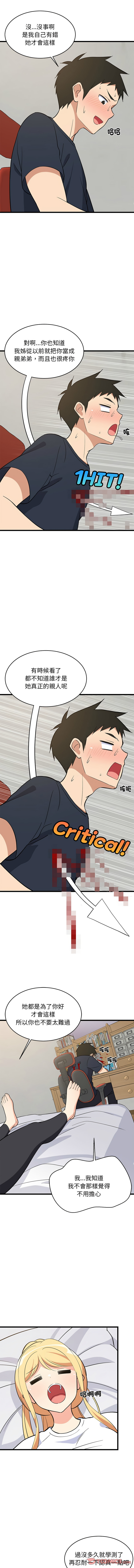 难缠姐妹偏要和我同居 | 家教住我家 | 難纏姐妹偏要和我同居 1-17 page 159 - virginity big breasts hentai manga - read online free