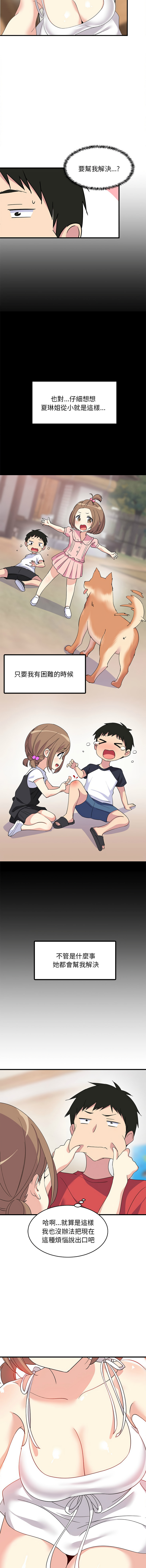 难缠姐妹偏要和我同居 | 家教住我家 | 難纏姐妹偏要和我同居 1-17 page 18 - virginity big breasts hentai manga - read online free