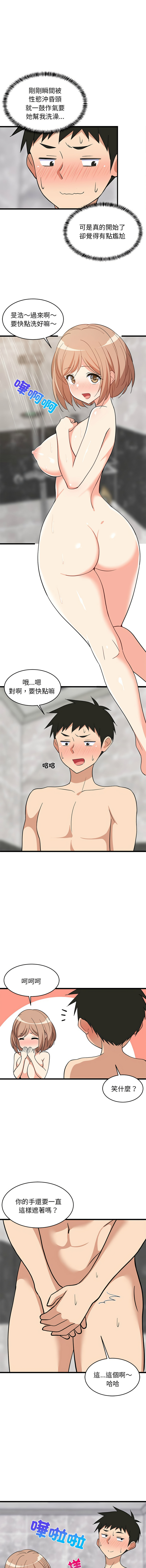 难缠姐妹偏要和我同居 | 家教住我家 | 難纏姐妹偏要和我同居 1-17 page 203 - virginity big breasts hentai manga - read online free