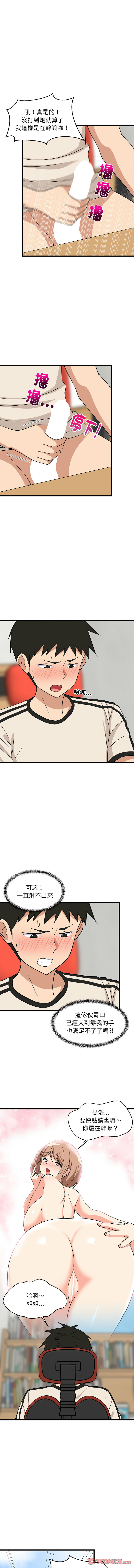 难缠姐妹偏要和我同居 | 家教住我家 | 難纏姐妹偏要和我同居 1-17 page 226 - virginity big breasts hentai manga - read online free