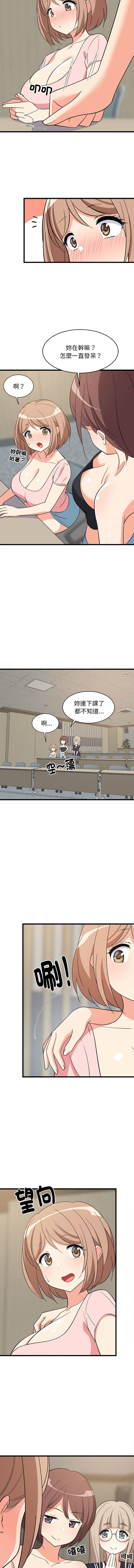 难缠姐妹偏要和我同居 | 家教住我家 | 難纏姐妹偏要和我同居 1-17 page 230 - virginity big breasts hentai manga - read online free