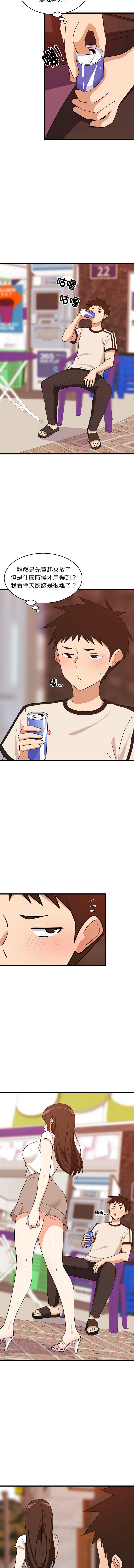 难缠姐妹偏要和我同居 | 家教住我家 | 難纏姐妹偏要和我同居 1-17 page 244 - virginity big breasts hentai manga - read online free