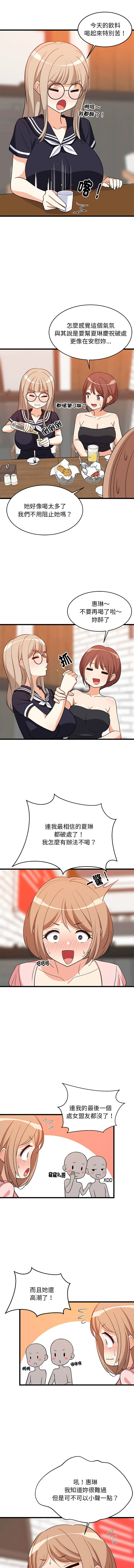 难缠姐妹偏要和我同居 | 家教住我家 | 難纏姐妹偏要和我同居 1-17 page 255 - virginity big breasts hentai manga - read online free