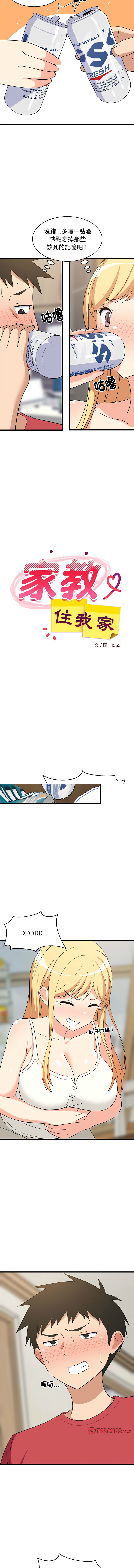 难缠姐妹偏要和我同居 | 家教住我家 | 難纏姐妹偏要和我同居 1-17 page 266 - virginity big breasts hentai manga - read online free