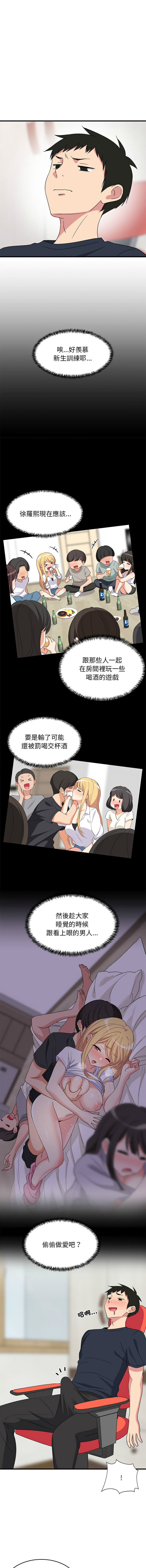 难缠姐妹偏要和我同居 | 家教住我家 | 難纏姐妹偏要和我同居 1-17 page 32 - virginity big breasts hentai manga - read online free