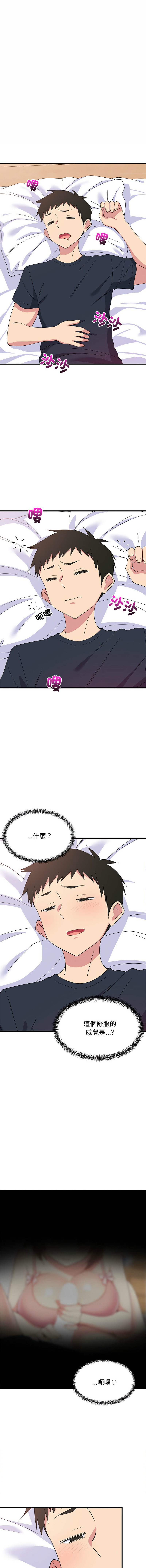 难缠姐妹偏要和我同居 | 家教住我家 | 難纏姐妹偏要和我同居 1-17 page 53 - virginity big breasts hentai manga - read online free