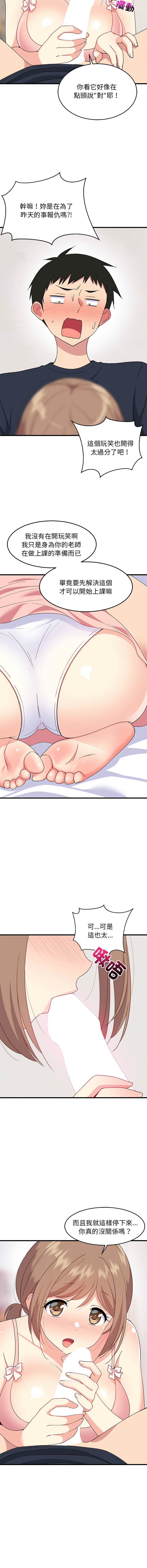 难缠姐妹偏要和我同居 | 家教住我家 | 難纏姐妹偏要和我同居 1-17 page 56 - virginity big breasts hentai manga - read online free