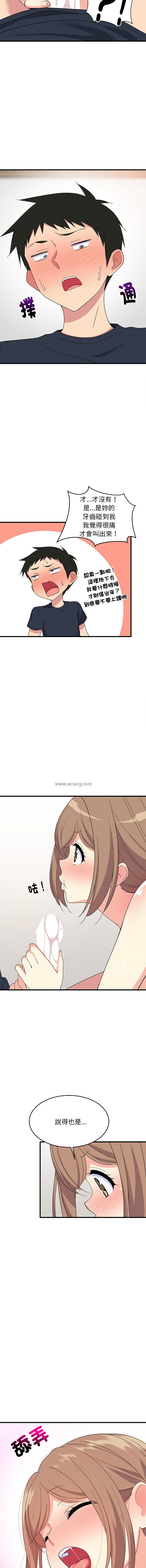 难缠姐妹偏要和我同居 | 家教住我家 | 難纏姐妹偏要和我同居 1-17 page 64 - virginity big breasts hentai manga - read online free