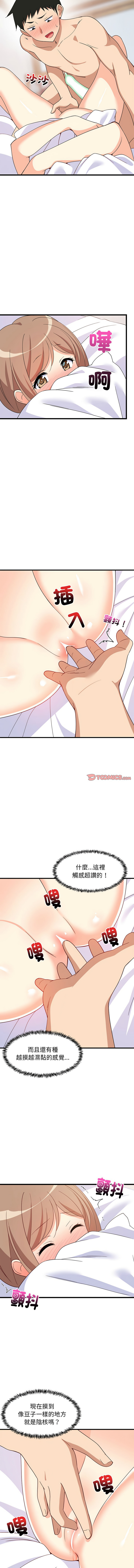 难缠姐妹偏要和我同居 | 家教住我家 | 難纏姐妹偏要和我同居 1-17 page 85 - virginity big breasts hentai manga - read online free