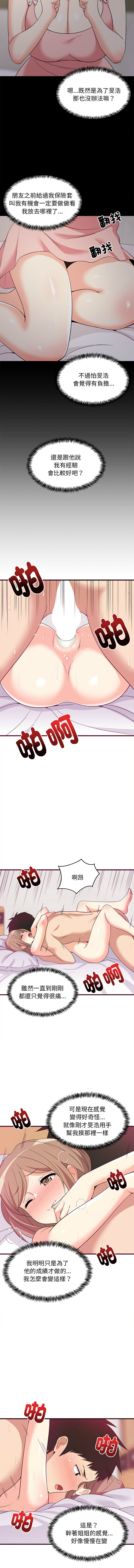 难缠姐妹偏要和我同居 | 家教住我家 | 難纏姐妹偏要和我同居 1-17 page 99 - virginity big breasts hentai manga - read online free