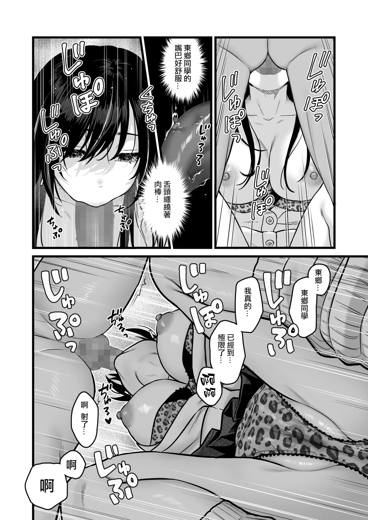 Class no Cool Gal to Yobidashi Sex | 當我被班級裡的辣妹♡叫出去後 - Page 16
