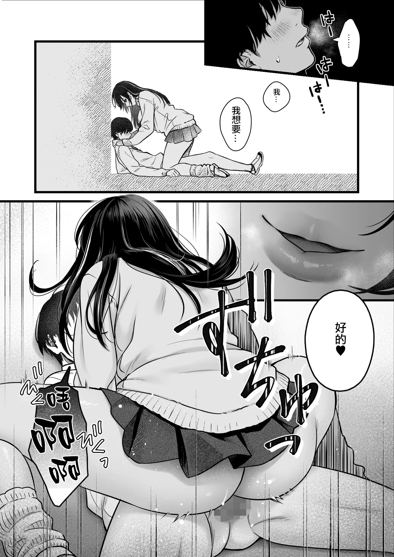 Class no Cool Gal to Yobidashi Sex | 當我被班級裡的辣妹♡叫出去後 - Page 28
