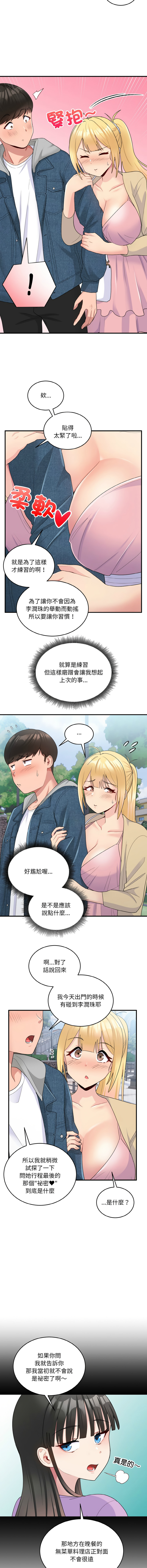 打脸的告白  | 教训告白  | 打臉的告白  | 教訓告白 1-22 page 112 - big breasts full color hentai manga - read online free