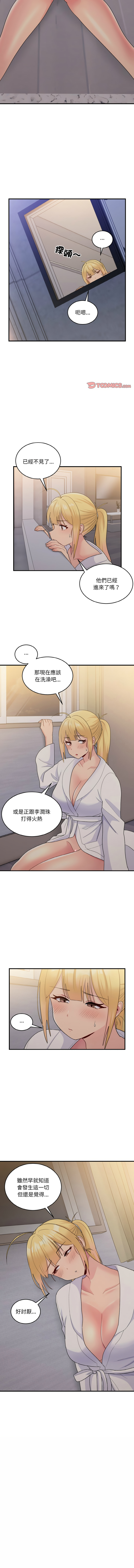 打脸的告白  | 教训告白  | 打臉的告白  | 教訓告白 1-22 - Page 176