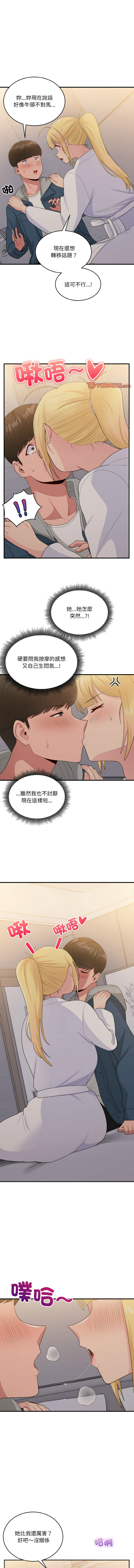打脸的告白  | 教训告白  | 打臉的告白  | 教訓告白 1-22 page 189 - big breasts full color hentai manga - read online free